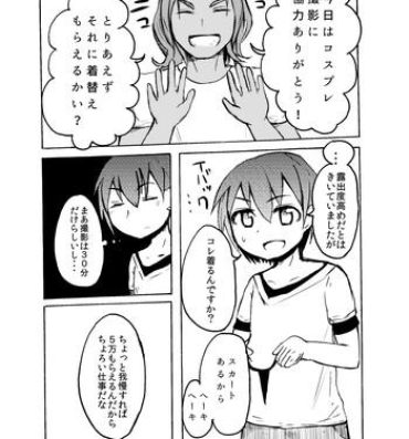 Hotwife Shimakaze-kun o Suikan Rape suru Manga- Kantai collection hentai Missionary