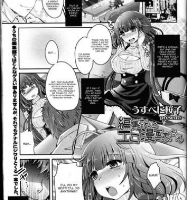 Hot Sluts [Usubeni Sakurako] Henshuu-san to Eromangaka-chan (Girls forM Vol. 12) [English] [CGrascal] Hottie