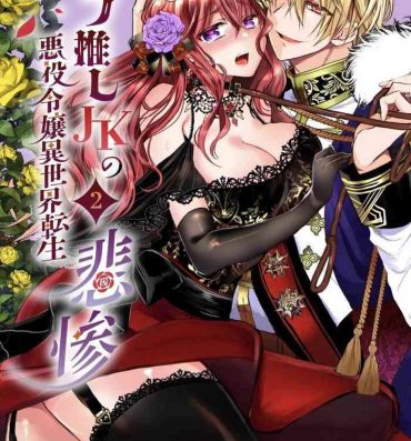 Police [Whisker Pad (Mofuo)] JK’s Tragic Isekai Reincarnation as the Villainess ~But My Precious Side Character!~ 2 [English] [Digital]- Original hentai Curvy