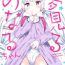 Leche (C95) [Gyuunyuuya-san (Gyuunyuu Nomio)] Yumemiru Anaru-chan – Dreaming Girl ANARU- Original hentai Condom