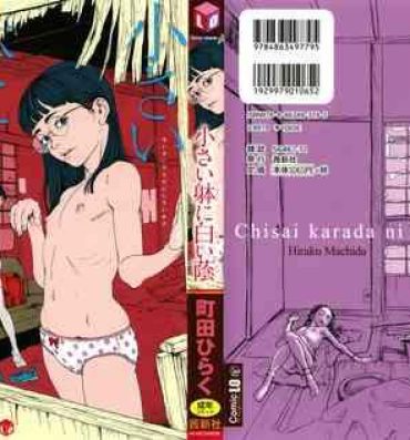 Topless Chiisai Karada ni Shiroi Kage Hispanic