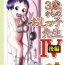 Latina [Golden Tube (Ogu)] 3-sai Kara no Oshikko Sensei -IV Kouhen [Chinese] [沒有漢化] [Digital] Gay Fetish