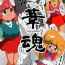 Youporn Ashi Damashii- Minky momo hentai Floral magician mary bell | hana no mahou tsukai marybell hentai Shesafreak