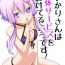 Kitchen [Atelier:Dew (Kurakumo Nue)] Yukari-san wa Sentai Service o Tsuzuketeru you desu! | Yukari-san Seems To Be Continuing Her Body Washing Service! (VOCALOID) [Digital] [English] [head empty]- Vocaloid hentai Voiceroid hentai Self