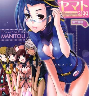Club Cabaret Yamato- Space battleship yamato hentai Sucking Dick