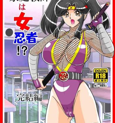 Black Woman Katei Kyoushi wa Onna Ninja!? Kanketsuhen- Original hentai Ducha
