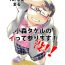 Gay Averagedick Komori Takeru no i tte mairimasu!! Botsu!!- Original hentai Femdom Clips
