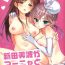 Escort Nitta Minami ga Anya to Ecchi Shichau Hon- The idolmaster hentai Gay Kissing