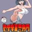 Perfect Butt Seigi no Mikata- Original hentai Dicks