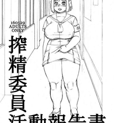 Couple Porn Shiboshirage Iin Katsudo Hokou- Original hentai Swallow
