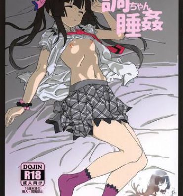Sapphic Erotica Shirabe-chan Suikan- Senki zesshou symphogear hentai Candid