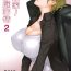 Hardcore Rough Sex Tanemori-ke no Katei Jijou 2- Original hentai Culito