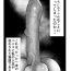 Missionary Position Porn 獣姦漫画3ページ- Oshiete galko chan hentai Gordibuena
