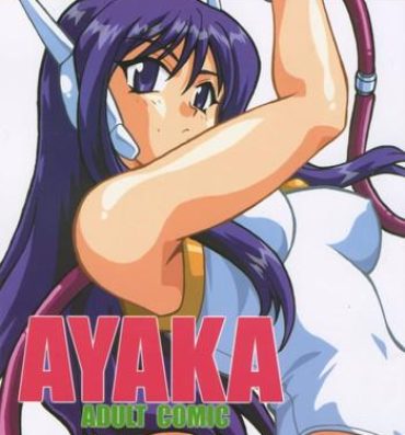 Pasivo AYAKA- To heart hentai Behind