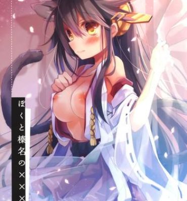 Condom Boku to Haruna to ×××. 2- Kantai collection hentai Huge Tits