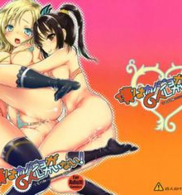 Amature Sex Boku wa Kanojo ga 6-nin shika Inai!- Boku wa tomodachi ga sukunai hentai Bangla