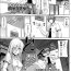 Story Gohoushi Otome Ch. 1-2 Hunks