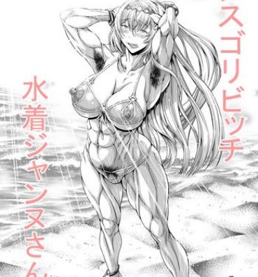 Monstercock Mesugori Bitch Mizugi Jeanne-san- Granblue fantasy hentai Horny Slut