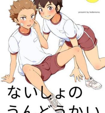 Transsexual Naisho no Undoukai Second Season- Original hentai Close