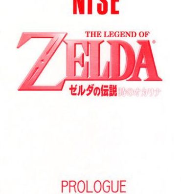 Facials NISE Zelda no Densetsu Prologue- The legend of zelda hentai Shecock