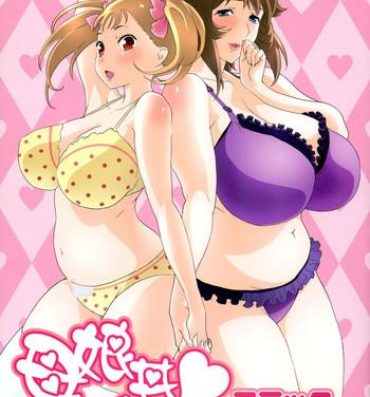 Aussie Oyako don Oppai Tokumori Bonyuu Shirudaku de Comic Anthology- Oyakodon oppai tokumori bonyuu tsuyudaku de hentai Teensnow