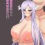 Novinho Saikou Shisai-sama ga Haiboku Soku Ochi Suru Hanashi | 最高祭祀大人敗北即堕的故事- Sword art online hentai Virtual