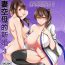 Bisexual Seisai kūbo-teki shinkon 3 | The Newlywedded Carriers 3- Kantai collection hentai Nudes