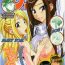 Titfuck Shuukan Seinen Magazine- Mahou sensei negima hentai Love hina hentai School rumble hentai Fairy tail hentai Argentino