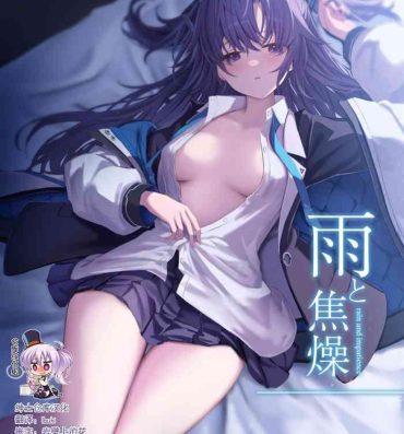 Zorra Ame to shoso- Blue archive hentai Dirty