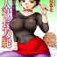 Eating Pussy [Chuuka Naruto] Bijin Shachou Yuki ~Mitsuyaku no Nikusettai~ Ch. 1-2 [Chinese] [村长个人汉化] Double Blowjob