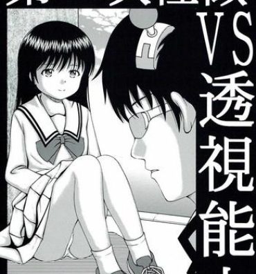 Small Dainiji Seichou VS Toushi Nouryoku- Saiki kusuo no psi nan hentai Foursome