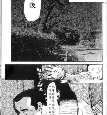 Scissoring [Ebisuya (Ebisubashi Seizou)] Gekkagoku-kyou Ch.4 Kikka-toushin [Chinese] Pigtails
