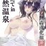 Nudity Hatate in Tennen Onsen- Touhou project hentai Hardcorend