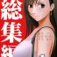 Mature Kaikan Soushuuhen- Final fantasy vii hentai Consolo