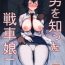 Cock Otoko o Shitta Sensha Musume Ni- Girls und panzer hentai Sexcam