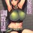 Big Pussy Oujo Saiin Choukyou Nisshi- Dragon quest xi hentai Young