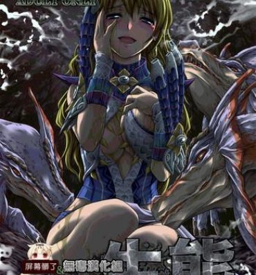 Bulge Pair Hunter no Seitai vol.2-1- Monster hunter hentai Outside