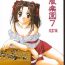 Orgy Seifuku Rakuen 7 Kaiteiban – Costume Paradise; Trial 07 revised edition- Hikaru no go hentai Bokep