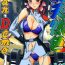 Domina Soutennenshoku Nan Demo-R Vol. 2- Gundam seed hentai Jeune Mec