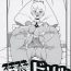 Tease Sukisuki Bokurano Drill Iinchou- Mega man star force hentai Girlongirl