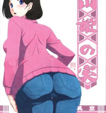 Pov Sex Akebi no Mi – Misora- Akebi no mi hentai Gorgeous