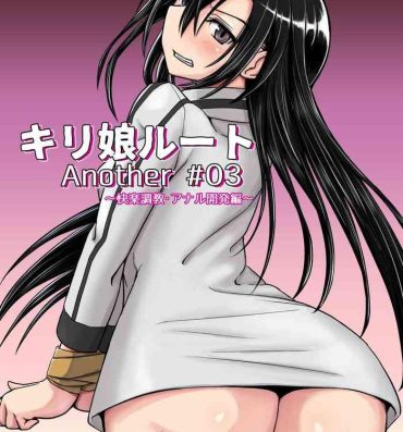 Real Amateur Porn Kiriko Route Another #03- Sword art online hentai Young Tits