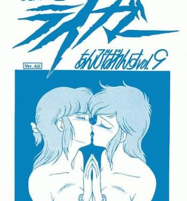 Gayclips Kiyomi Fujita – Riger Submission