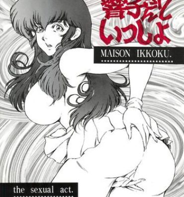 Hooker Kyoko-san to Issho- Maison ikkoku hentai Twerk