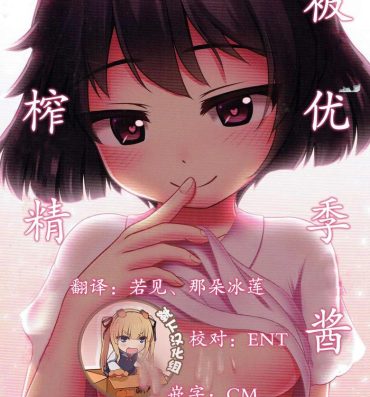 Real Amateur Yuuki-chan ni Shiboritorareru Hon- Girls und panzer hentai Wam