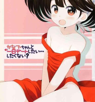 Virginity Kanade-chan to Ichinichi Date Shitai… Shitakunai?- Sound voltex hentai Upskirt