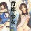 Anime Haitoku no Shoujo | Immoral Girls Hugecock