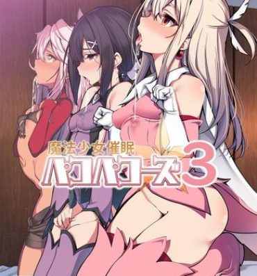 Family Mahou Shoujo Saimin PakopaCause 3- Fate kaleid liner prisma illya hentai Rough Sex Porn