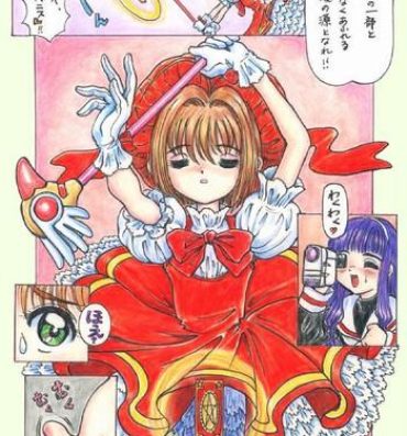 Free Sakura Card Captor (futanari) full color [JINJIN]- Cardcaptor sakura hentai Show