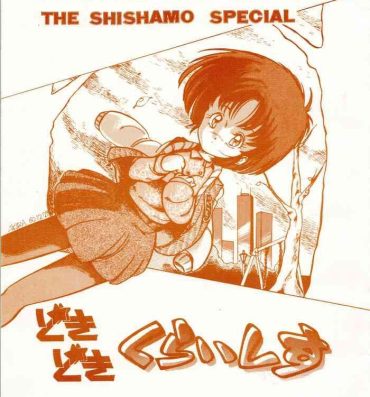 Class [Shishamo House (Araki Akira, RASA, Kyo) Doki Doki Crisis- Original hentai Gay Public